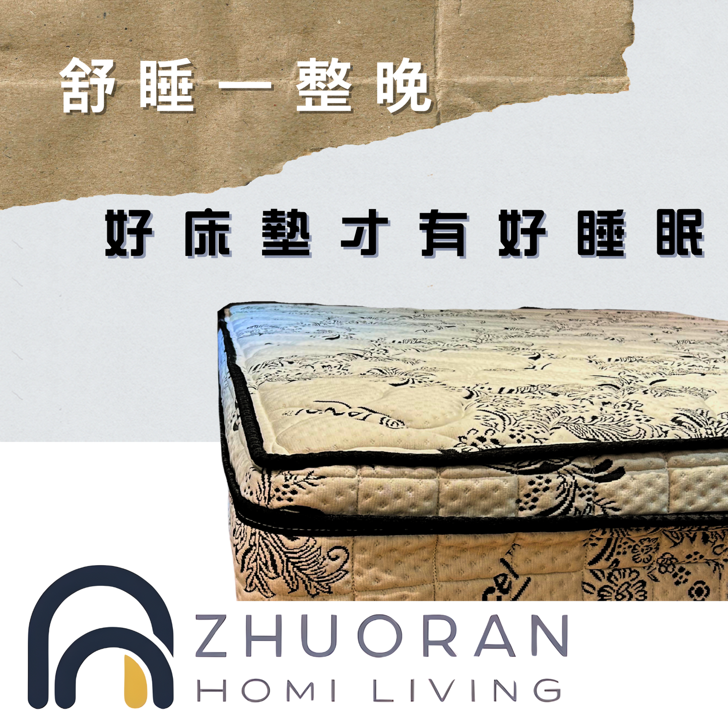 B款｜710顆蜂巢式獨立筒床墊・直列式排列｜四款可選・十年保固