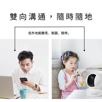 TL-IPC45CL 全彩雲台無線網路攝像機