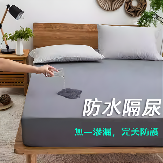 防水隔尿保潔墊｜全床保護・親膚舒眠